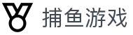捕鱼游戏（中国）官方网站 - 高额爆率版